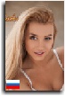 Anna Thorne, Janett, Katrin Tequila, Tequila, Tequila Girl